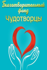 Сбор гуманитарной помощи для жителей Донбасса и тех, кого эвакуировали в нашу страну пройдет 19 и 20 марта
