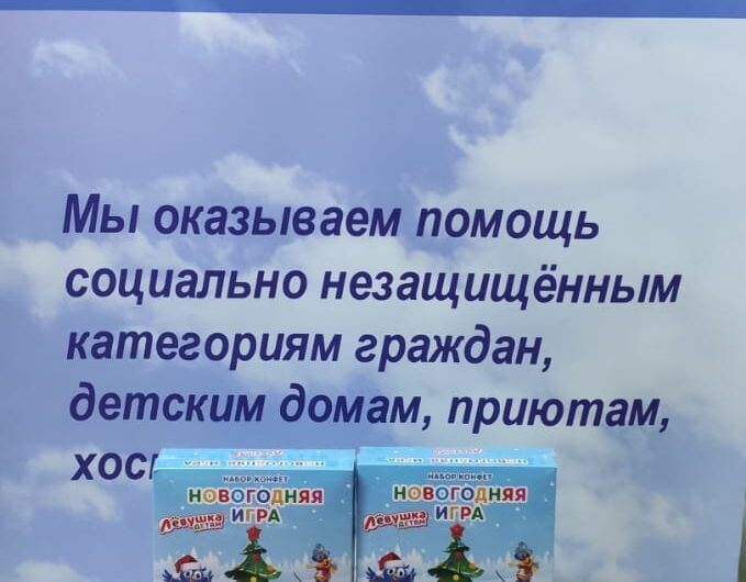Общественное движение «Алексеевский выбор» передало «сладкие подарки» в благотворительный фонд «Чудотворец».