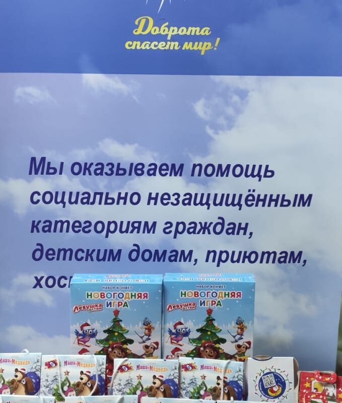 Общественное движение «Алексеевский выбор» передало «сладкие подарки» в благотворительный фонд «Чудотворец».